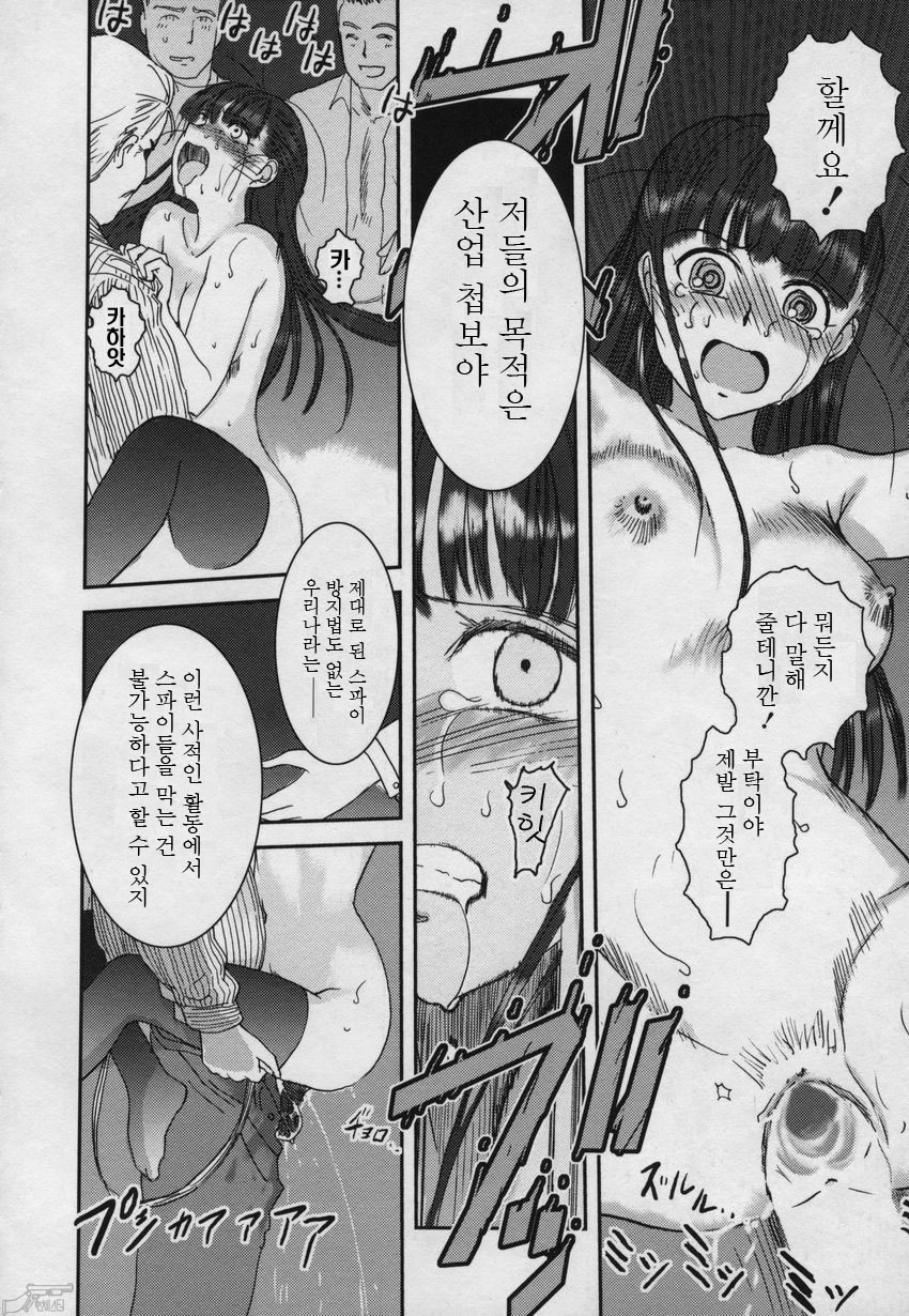 [Nogami Takeshi] Yamatonadeshiko Zerozeroseven [Korean] page 15 full