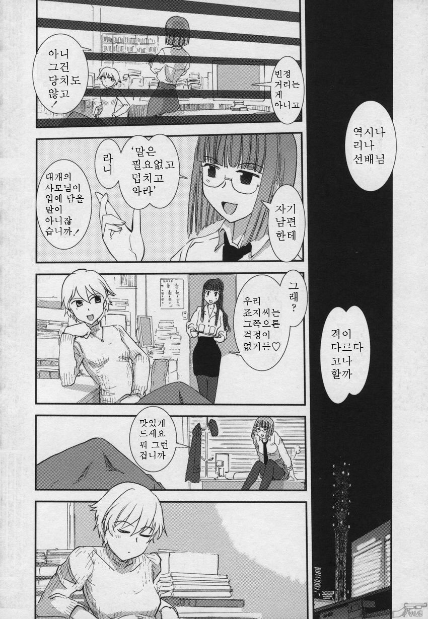 [Nogami Takeshi] Yamatonadeshiko Zerozeroseven [Korean] page 152 full