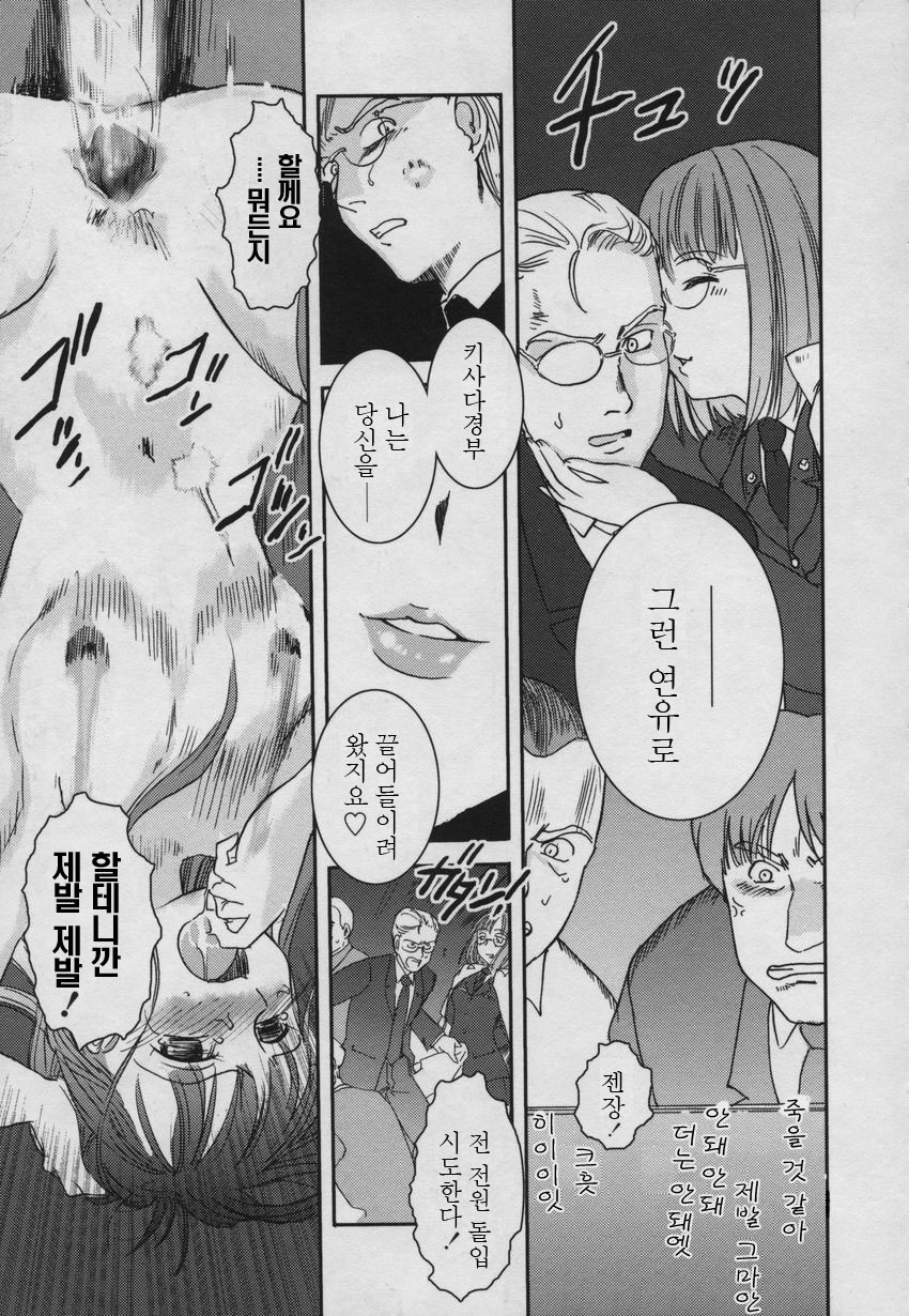 [Nogami Takeshi] Yamatonadeshiko Zerozeroseven [Korean] page 16 full