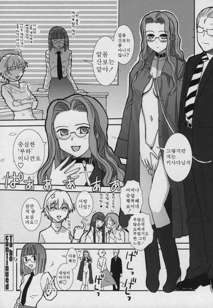 [Nogami Takeshi] Yamatonadeshiko Zerozeroseven [Korean] page 161 full