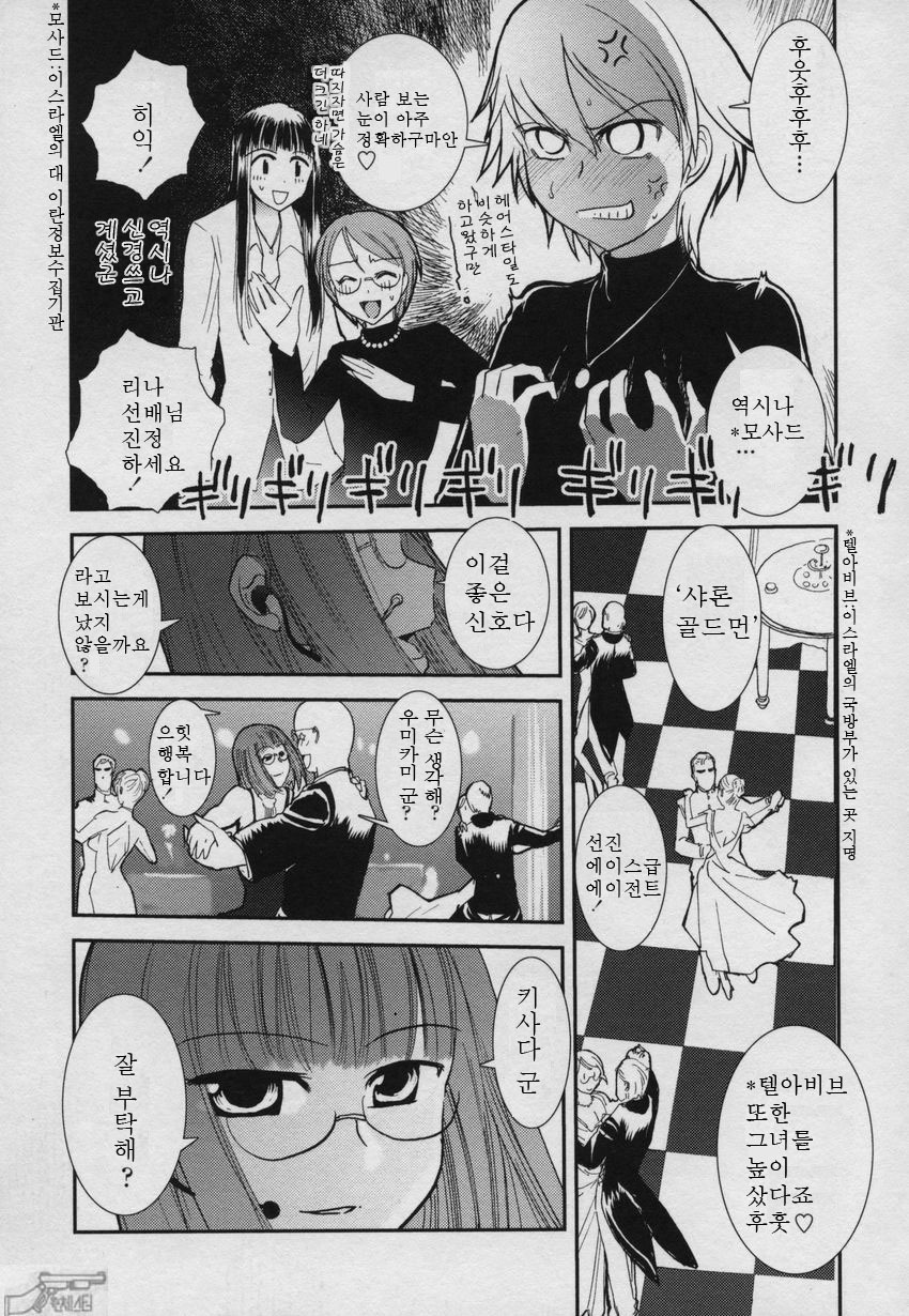 [Nogami Takeshi] Yamatonadeshiko Zerozeroseven [Korean] page 166 full