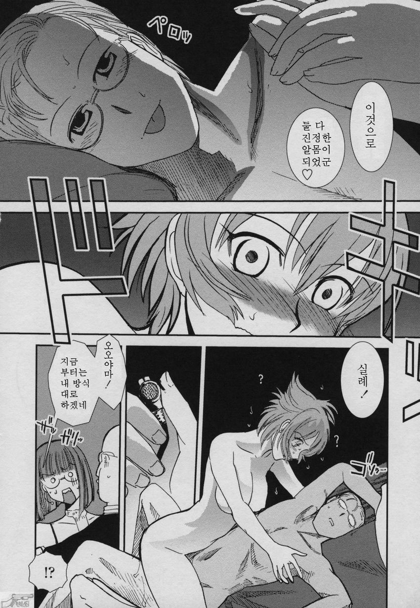 [Nogami Takeshi] Yamatonadeshiko Zerozeroseven [Korean] page 169 full