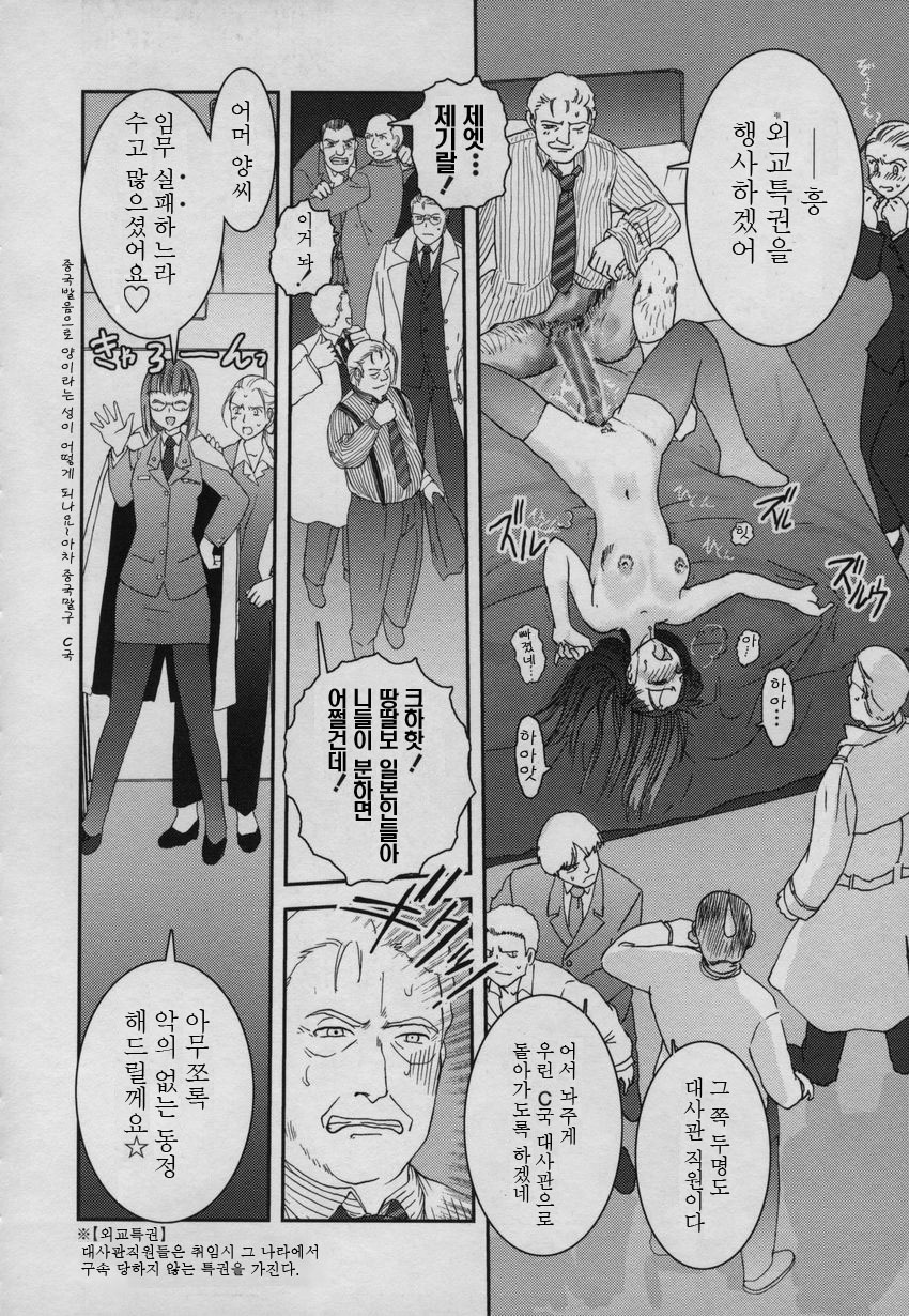 [Nogami Takeshi] Yamatonadeshiko Zerozeroseven [Korean] page 19 full