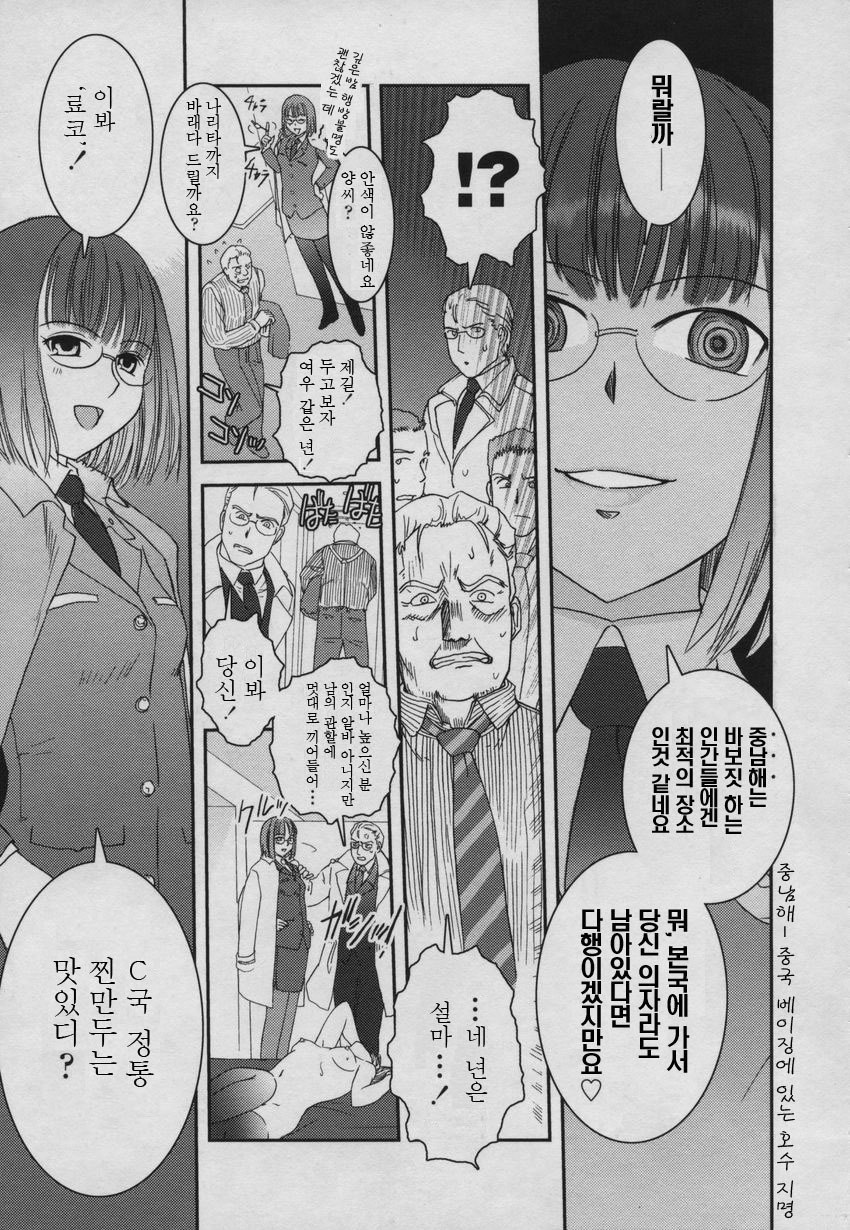 [Nogami Takeshi] Yamatonadeshiko Zerozeroseven [Korean] page 20 full