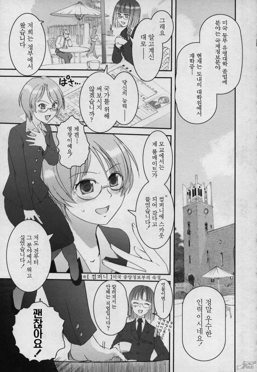 [Nogami Takeshi] Yamatonadeshiko Zerozeroseven [Korean] page 24 full