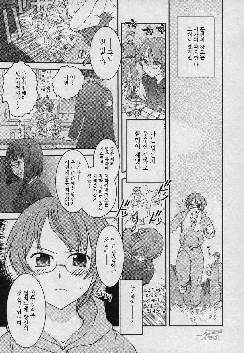 [Nogami Takeshi] Yamatonadeshiko Zerozeroseven [Korean] page 26 full