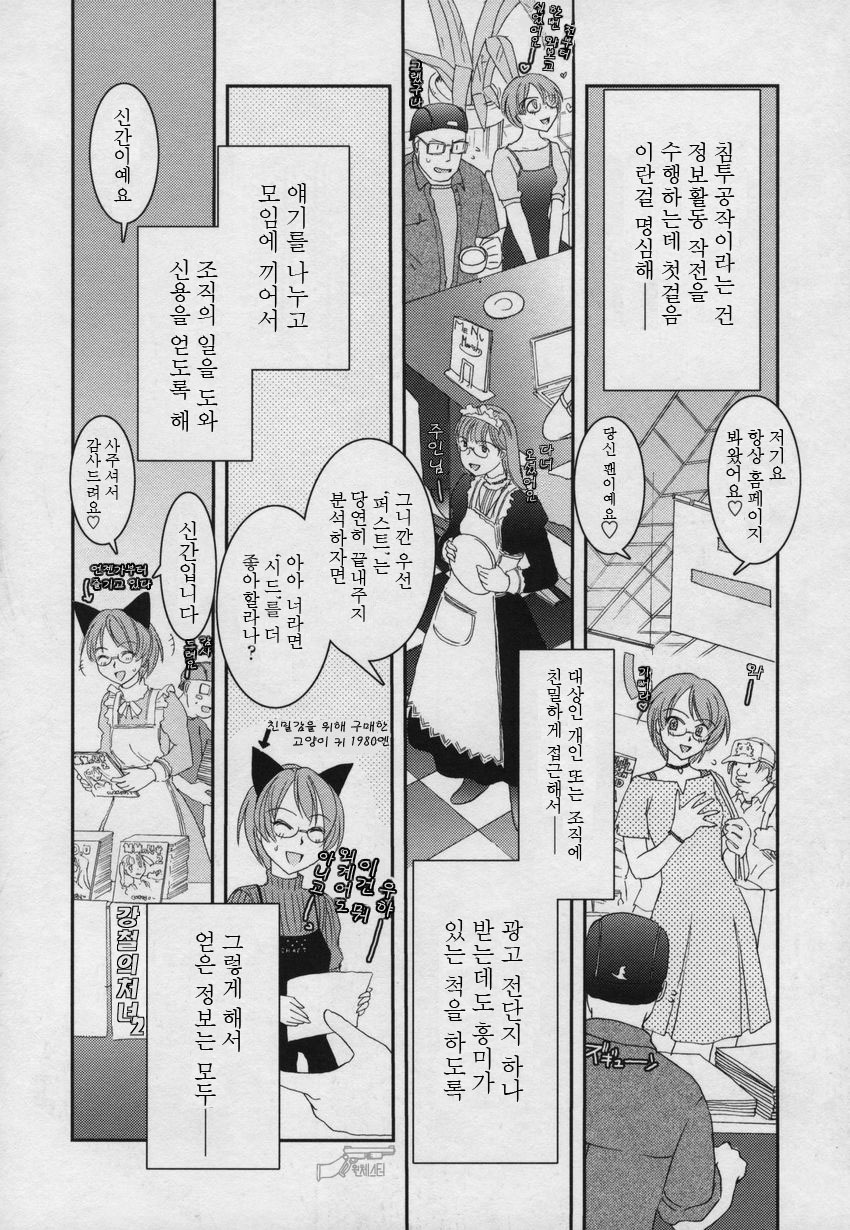 [Nogami Takeshi] Yamatonadeshiko Zerozeroseven [Korean] page 27 full