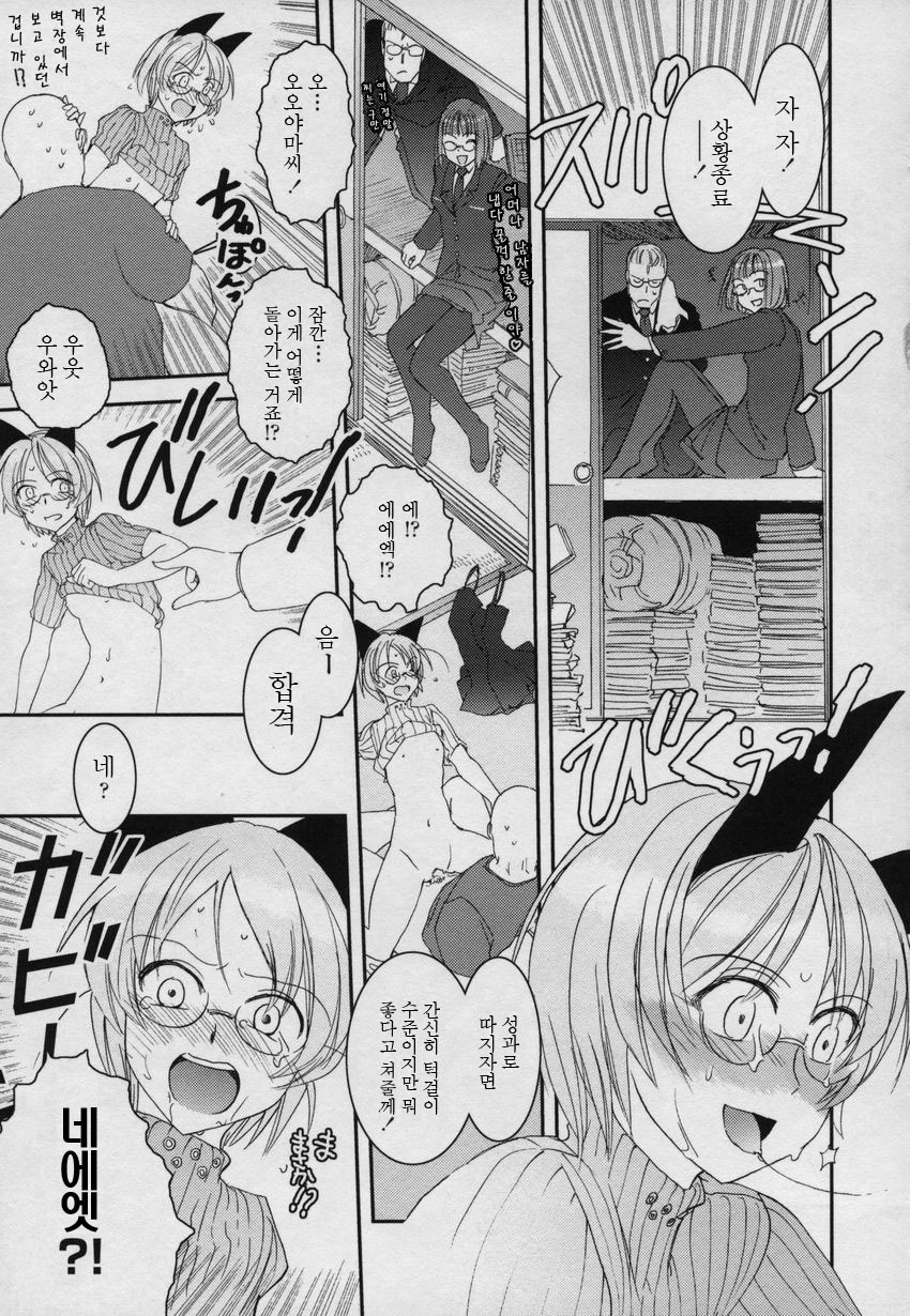 [Nogami Takeshi] Yamatonadeshiko Zerozeroseven [Korean] page 36 full