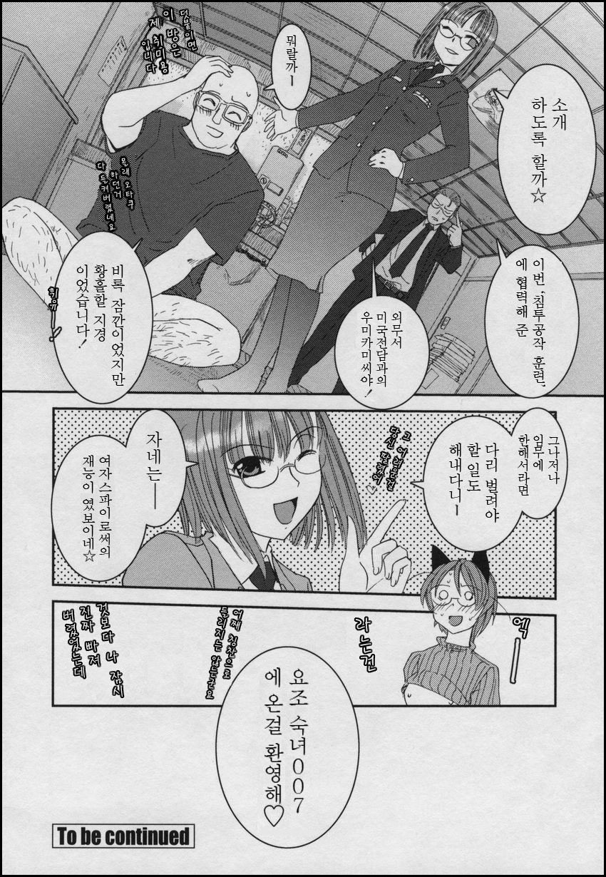 [Nogami Takeshi] Yamatonadeshiko Zerozeroseven [Korean] page 37 full