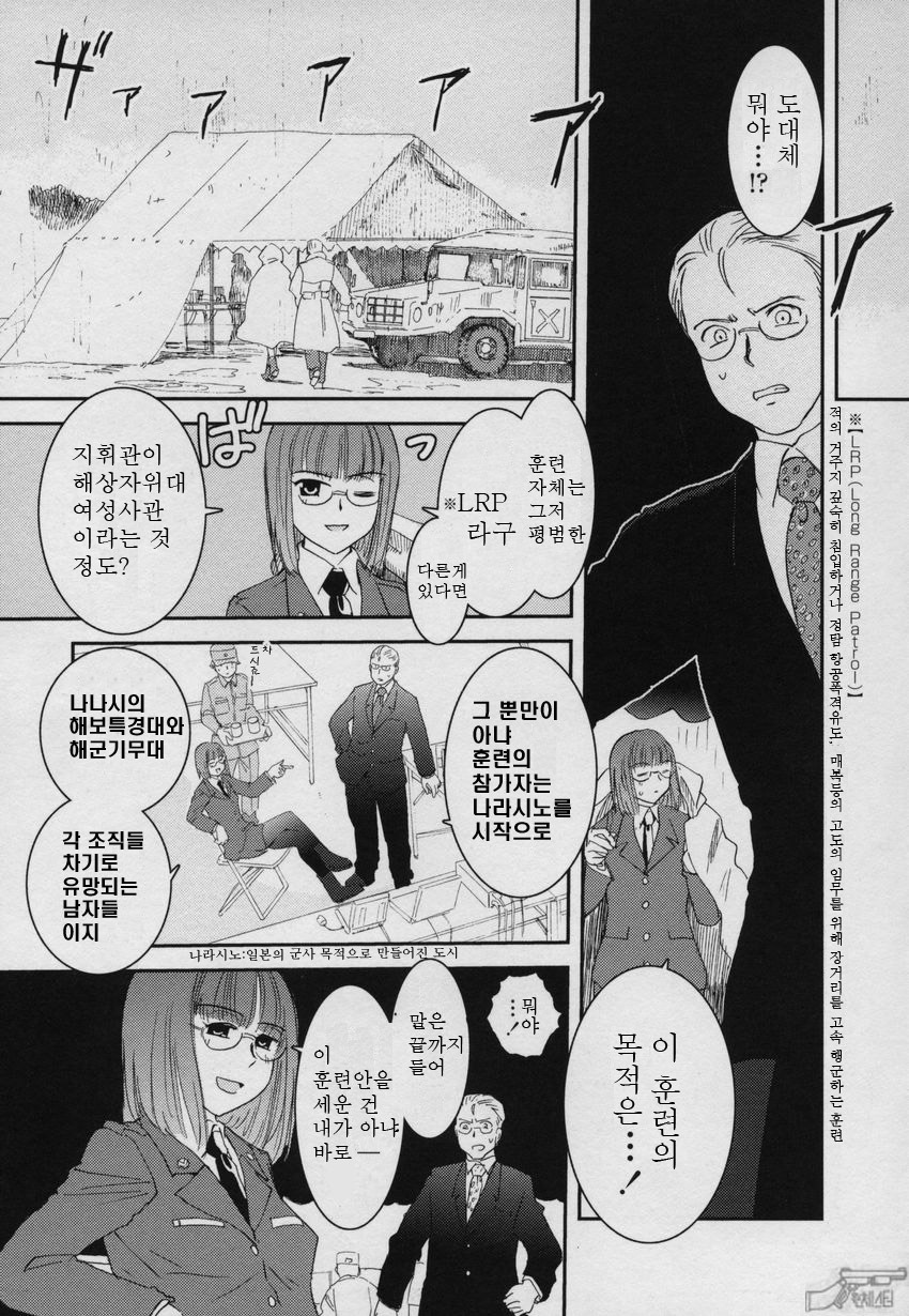 [Nogami Takeshi] Yamatonadeshiko Zerozeroseven [Korean] page 40 full