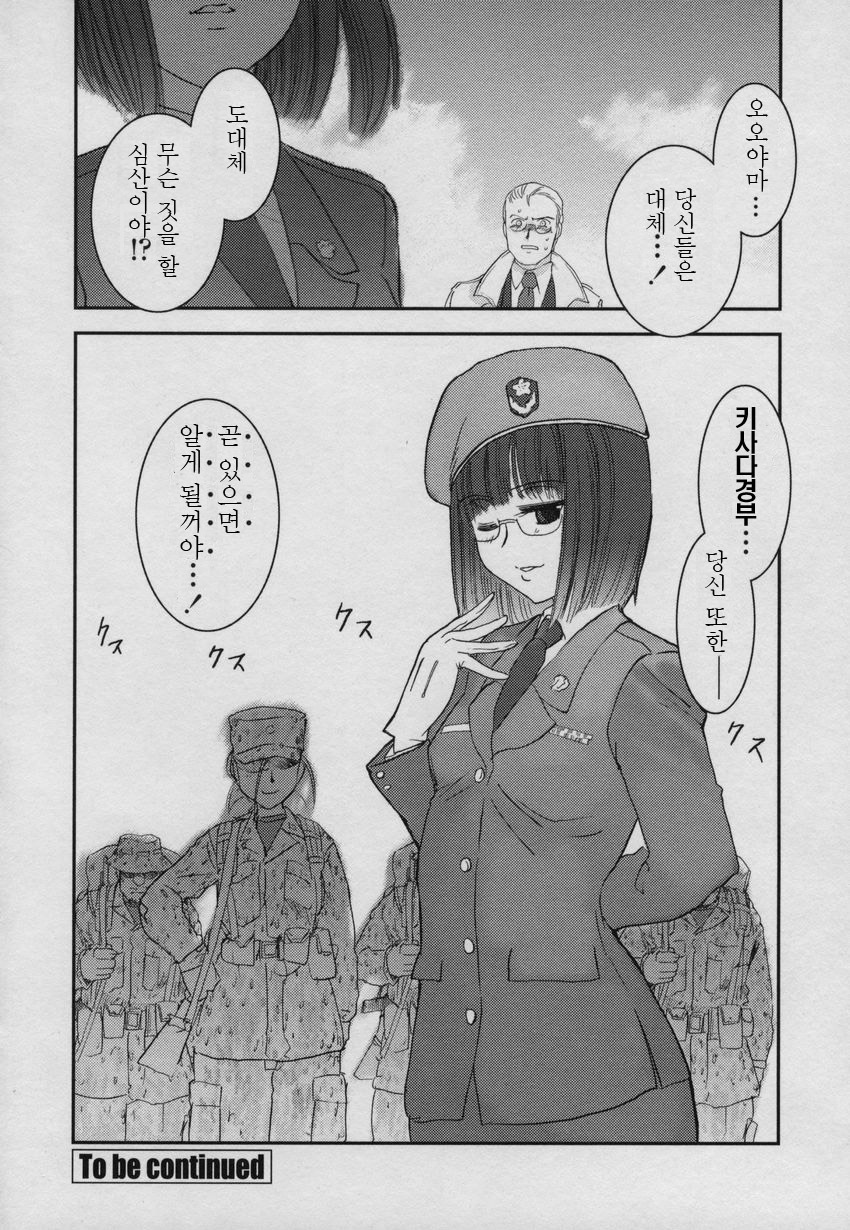 [Nogami Takeshi] Yamatonadeshiko Zerozeroseven [Korean] page 53 full