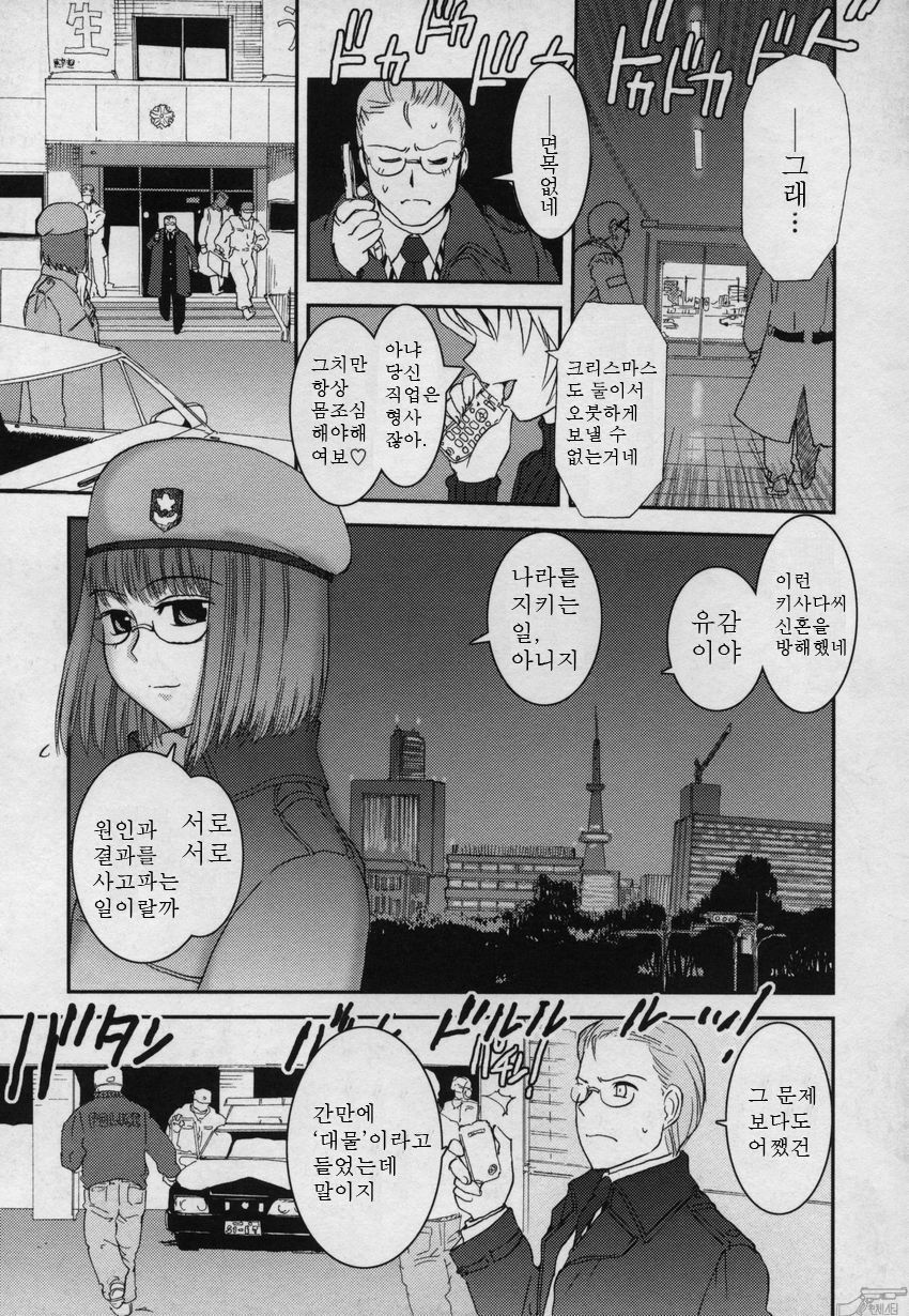 [Nogami Takeshi] Yamatonadeshiko Zerozeroseven [Korean] page 56 full