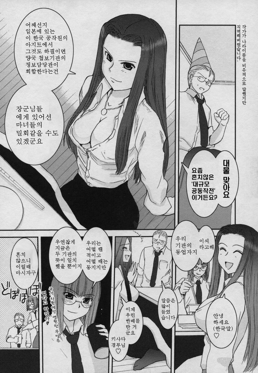 [Nogami Takeshi] Yamatonadeshiko Zerozeroseven [Korean] page 58 full