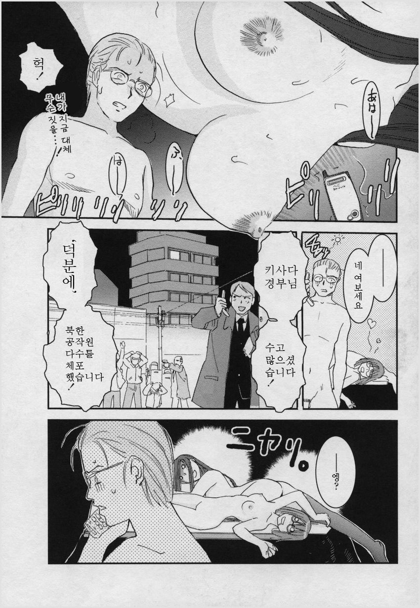 [Nogami Takeshi] Yamatonadeshiko Zerozeroseven [Korean] page 68 full