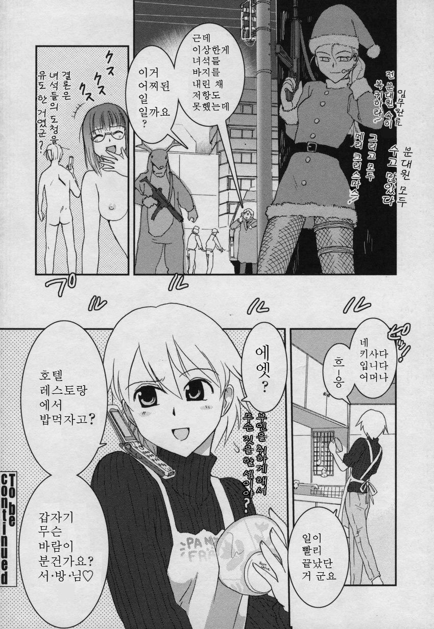 [Nogami Takeshi] Yamatonadeshiko Zerozeroseven [Korean] page 69 full