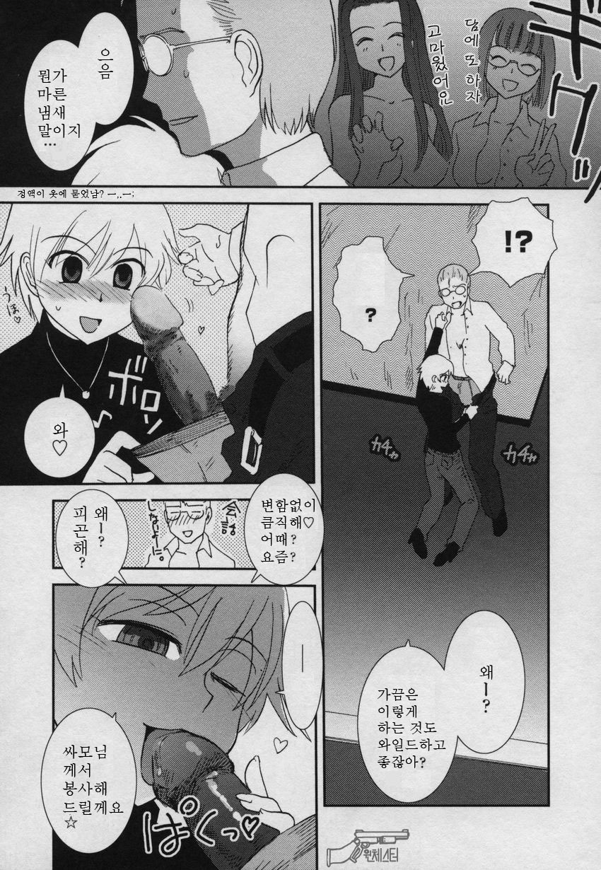 [Nogami Takeshi] Yamatonadeshiko Zerozeroseven [Korean] page 74 full