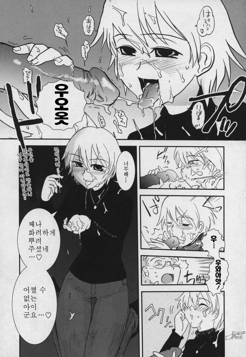 [Nogami Takeshi] Yamatonadeshiko Zerozeroseven [Korean] page 76 full