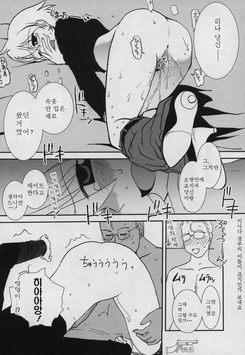 [Nogami Takeshi] Yamatonadeshiko Zerozeroseven [Korean] page 78 full