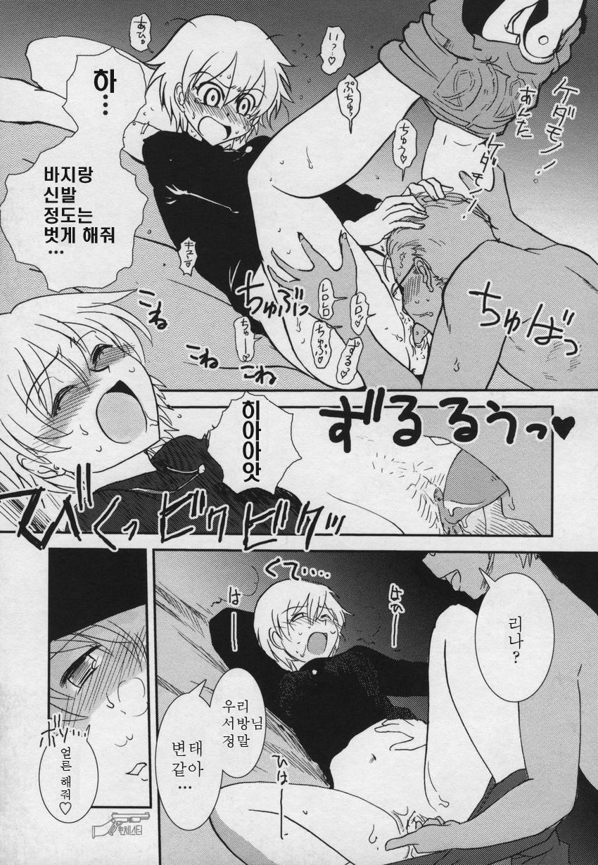 [Nogami Takeshi] Yamatonadeshiko Zerozeroseven [Korean] page 79 full