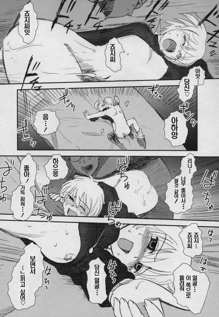 [Nogami Takeshi] Yamatonadeshiko Zerozeroseven [Korean] page 82 full