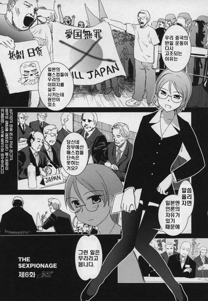 [Nogami Takeshi] Yamatonadeshiko Zerozeroseven [Korean] page 86 full