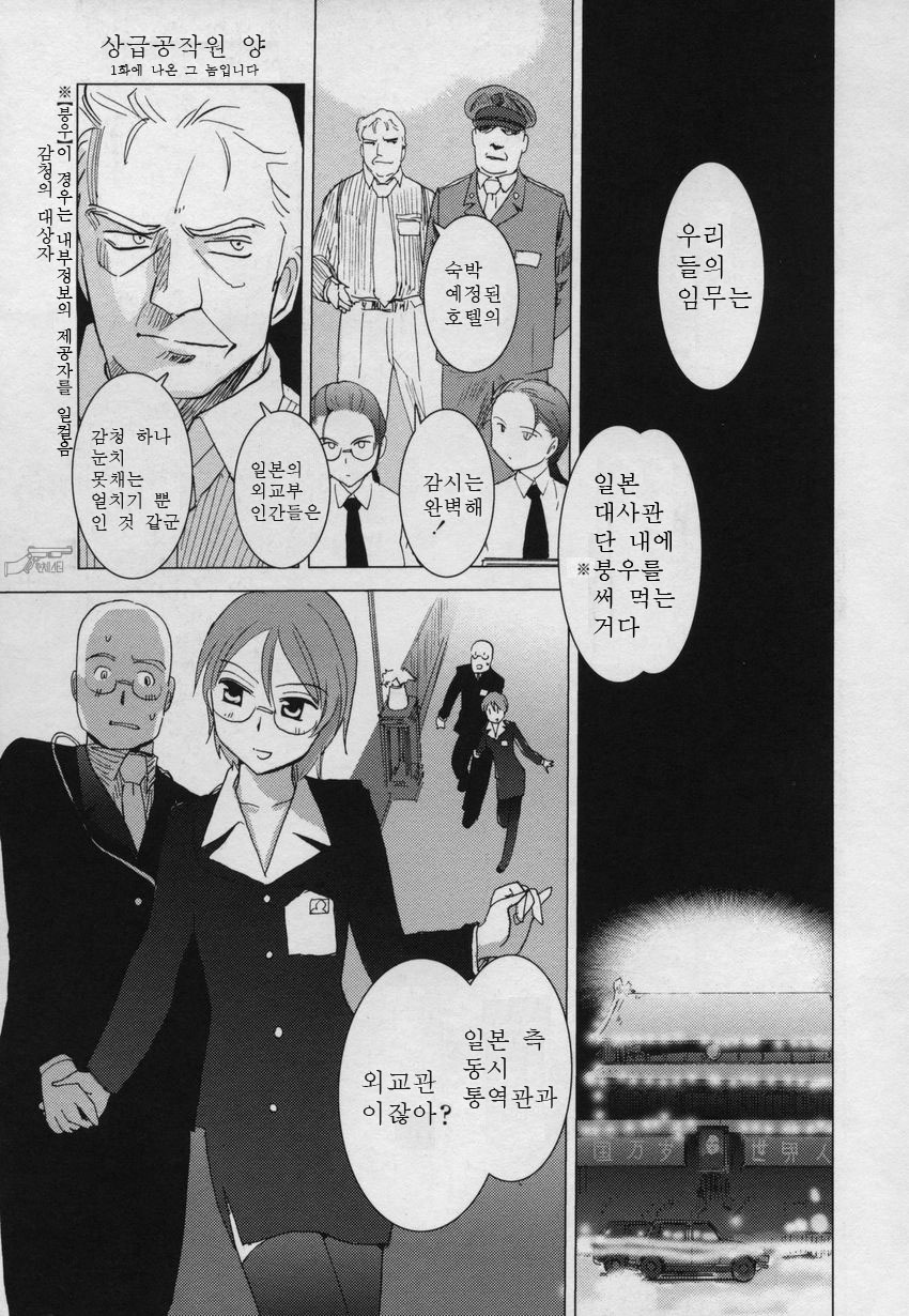 [Nogami Takeshi] Yamatonadeshiko Zerozeroseven [Korean] page 88 full