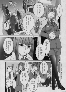 [Nogami Takeshi] Yamatonadeshiko Zerozeroseven [Korean] - page 11