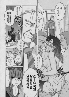 [Nogami Takeshi] Yamatonadeshiko Zerozeroseven [Korean] - page 13