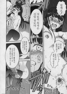 [Nogami Takeshi] Yamatonadeshiko Zerozeroseven [Korean] - page 15