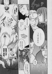 [Nogami Takeshi] Yamatonadeshiko Zerozeroseven [Korean] - page 16