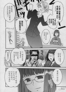 [Nogami Takeshi] Yamatonadeshiko Zerozeroseven [Korean] - page 25
