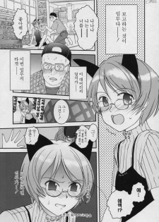 [Nogami Takeshi] Yamatonadeshiko Zerozeroseven [Korean] - page 28