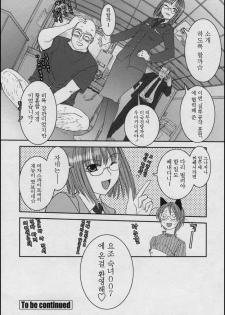 [Nogami Takeshi] Yamatonadeshiko Zerozeroseven [Korean] - page 37