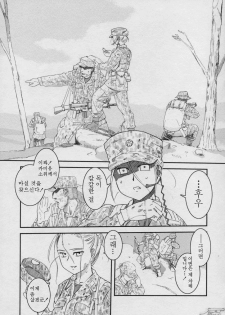[Nogami Takeshi] Yamatonadeshiko Zerozeroseven [Korean] - page 38