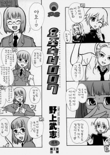 [Nogami Takeshi] Yamatonadeshiko Zerozeroseven [Korean] - page 3