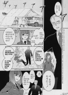 [Nogami Takeshi] Yamatonadeshiko Zerozeroseven [Korean] - page 40
