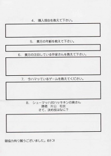 (C56) [Nobita Jimetsu System (Hattori Chihiro, Himikado Ryuuki)] Funsai Kossetsu 3 (Street Fighter) - page 22