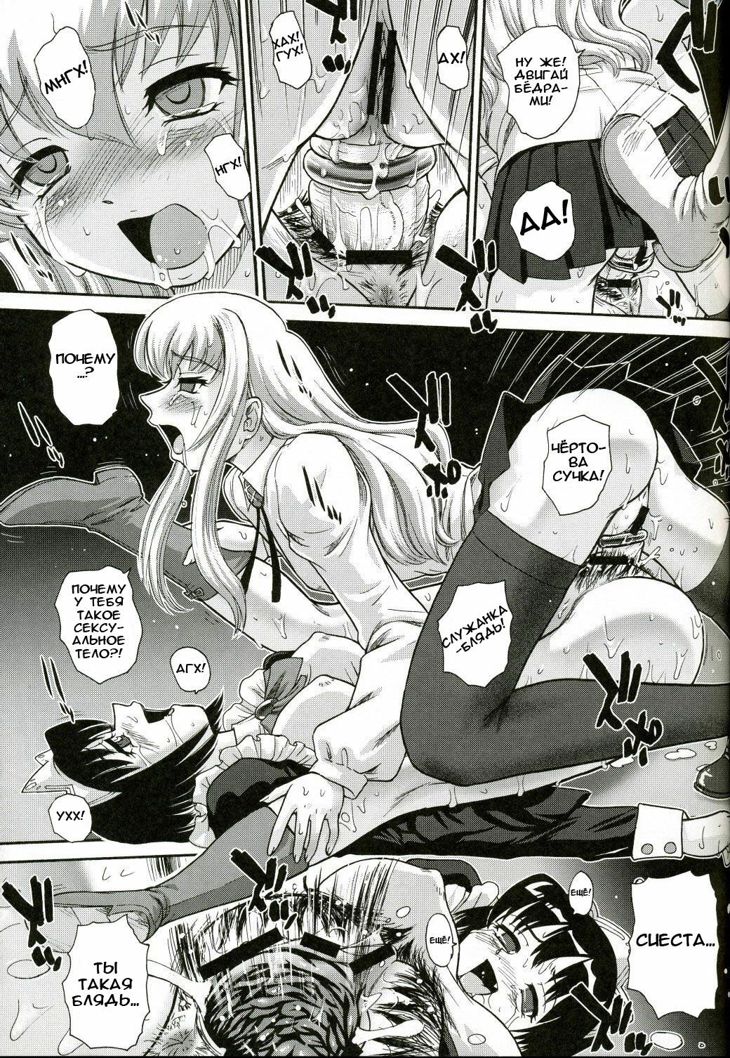 (C73) [Behind Moon (Q)] Louise no Tsukaima○ (Zero no Tsukaima) [Russian] [RaTaR] page 16 full