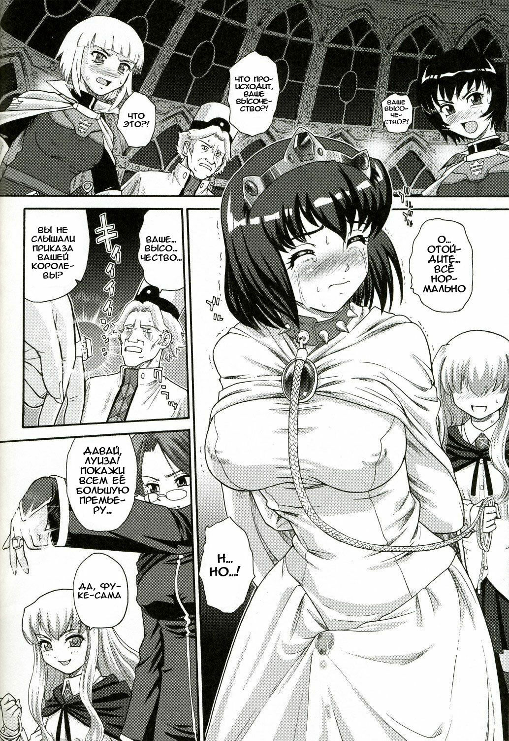 (C73) [Behind Moon (Q)] Louise no Tsukaima○ (Zero no Tsukaima) [Russian] [RaTaR] page 27 full