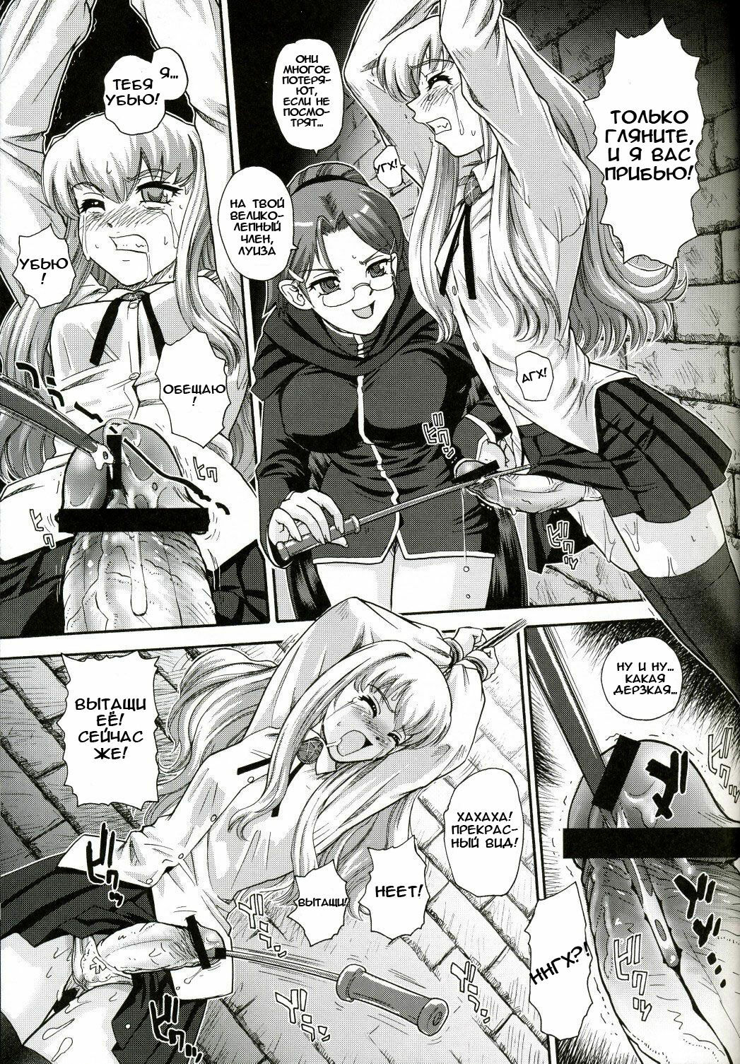 (C73) [Behind Moon (Q)] Louise no Tsukaima○ (Zero no Tsukaima) [Russian] [RaTaR] page 8 full