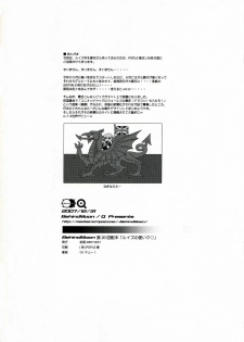 (C73) [Behind Moon (Q)] Louise no Tsukaima○ (Zero no Tsukaima) [Russian] [RaTaR] - page 37