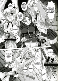 (C73) [Behind Moon (Q)] Louise no Tsukaima○ (Zero no Tsukaima) [Russian] [RaTaR] - page 8