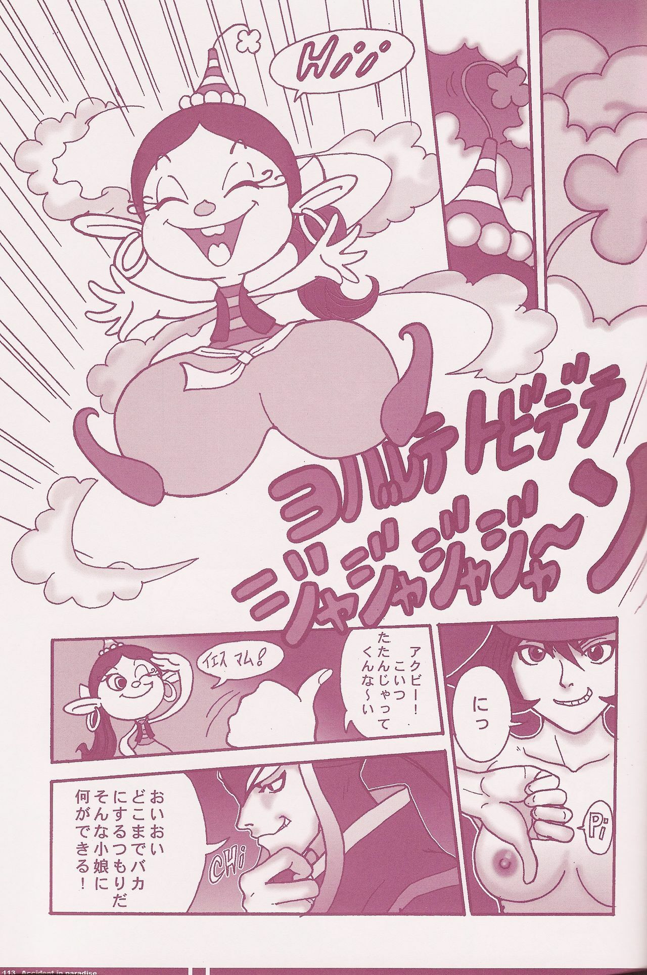 (C70) [Q-Bit (Q-10)] CuteManiac (Various) page 115 full