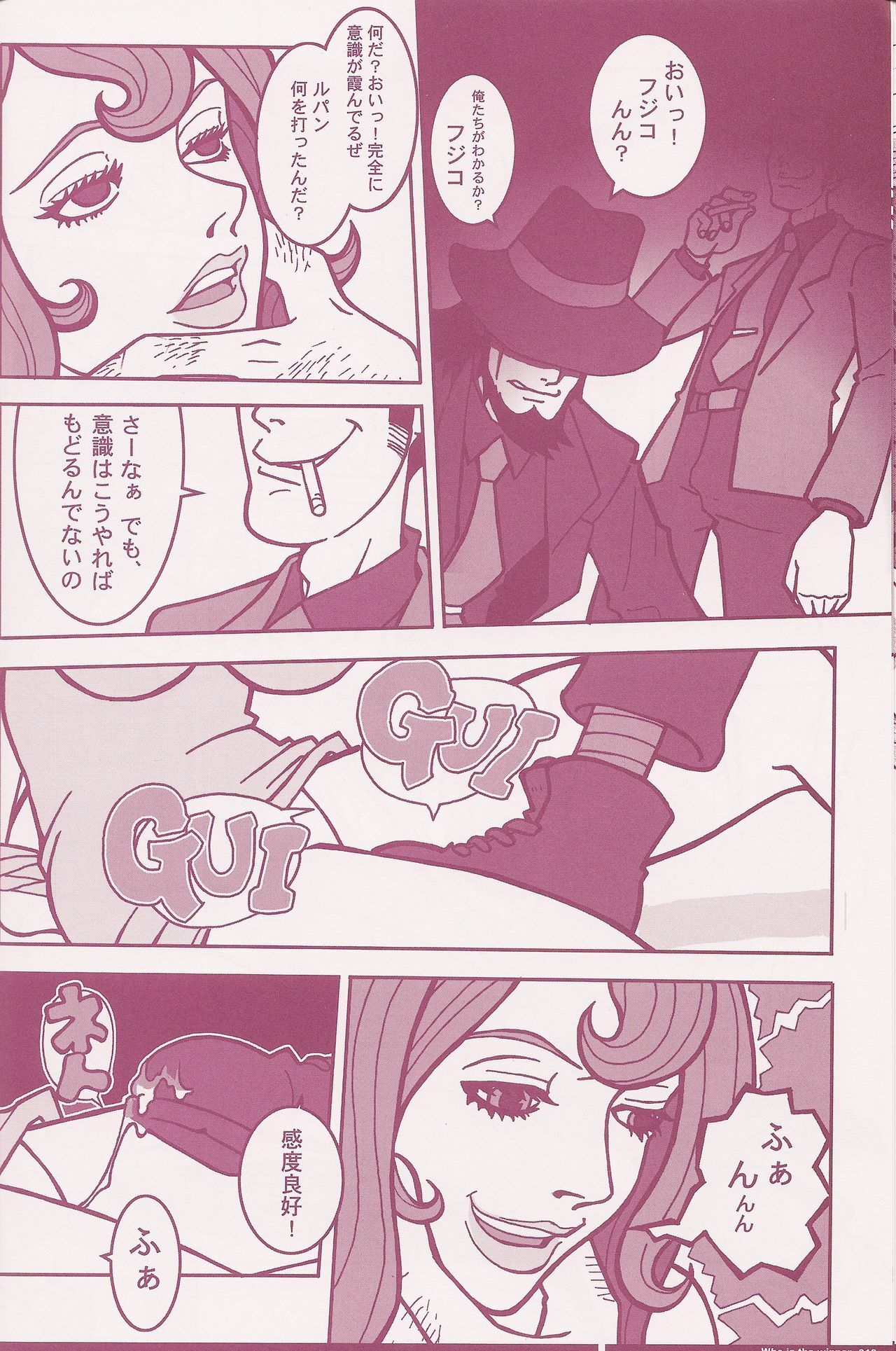 (C70) [Q-Bit (Q-10)] CuteManiac (Various) page 12 full