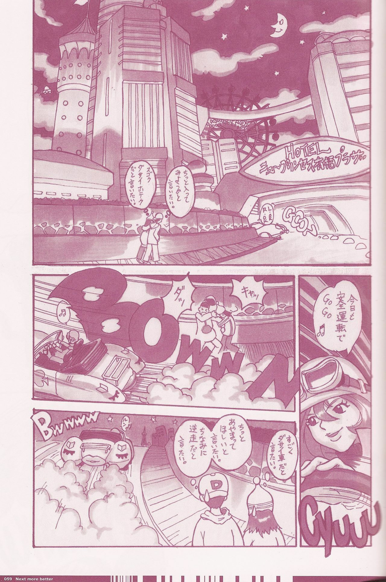 (C70) [Q-Bit (Q-10)] CuteManiac (Various) page 61 full