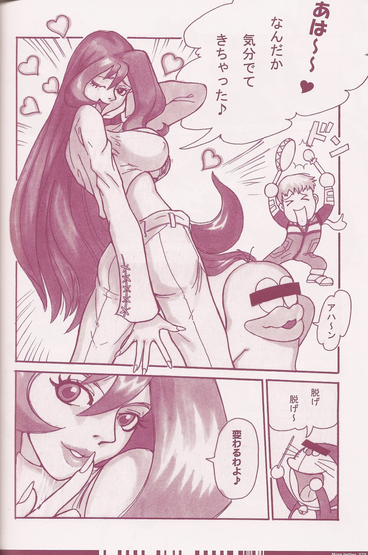 (C70) [Q-Bit (Q-10)] CuteManiac (Various) page 80 full