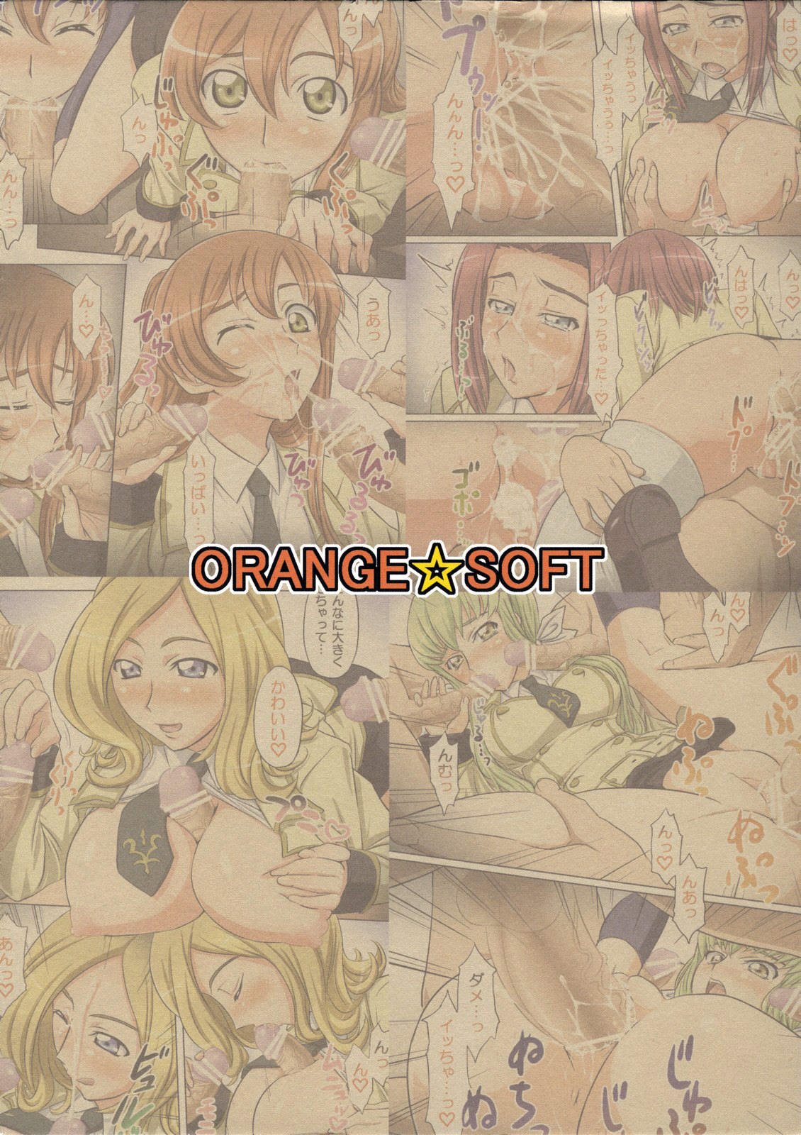 (SC36) [ORANGE☆SOFT (Aru Ra Une)] Ashford Gakuen Ero Matsuri (Code Geass) [Korean] [Project H] page 20 full