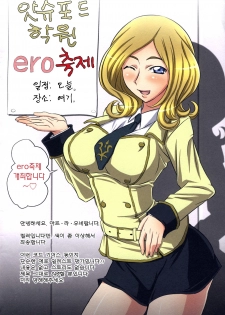 (SC36) [ORANGE☆SOFT (Aru Ra Une)] Ashford Gakuen Ero Matsuri (Code Geass) [Korean] [Project H] - page 2