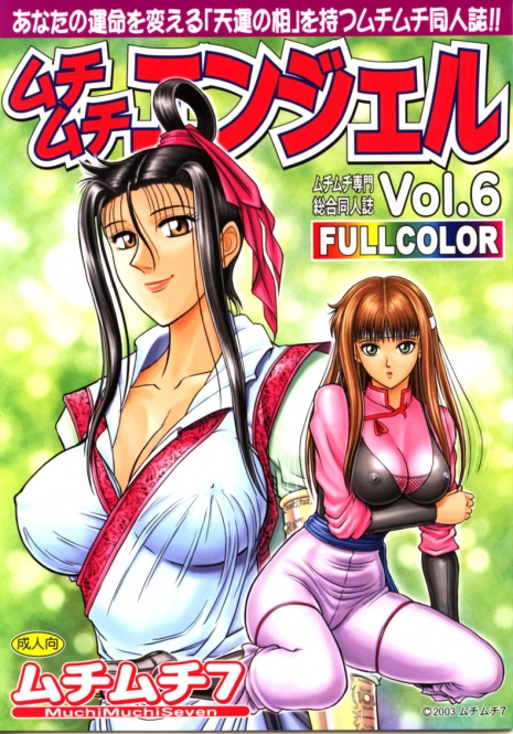 [Muchi Muchi 7 (Terada Zukeo)] Muchi Muchi Angel Vol. 6 (RyuuRouDen) [Vietnamese Tiếng Việt] [DHL]