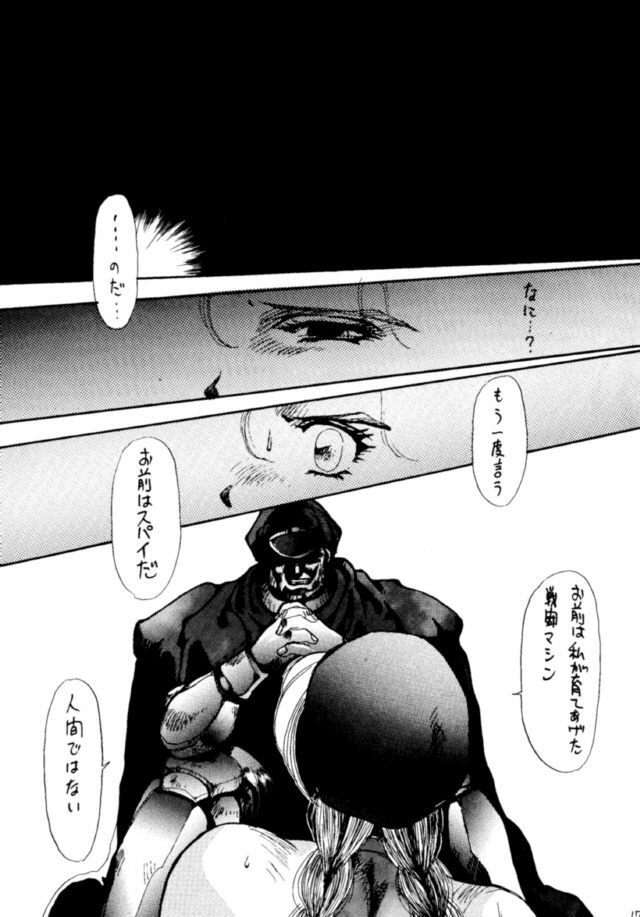 (C46) [Yuriai Kojinshi Kai (Various)] Heats I (Street Fighter) page 16 full